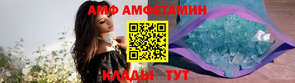 Амфетамин Premium Чита