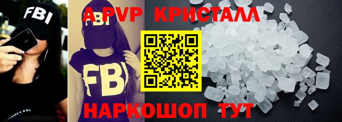 A PVP VHQ  Alfa_PVP  A-PVP СК  Чита  Alpha PVP VHQ  Вход с VPN 