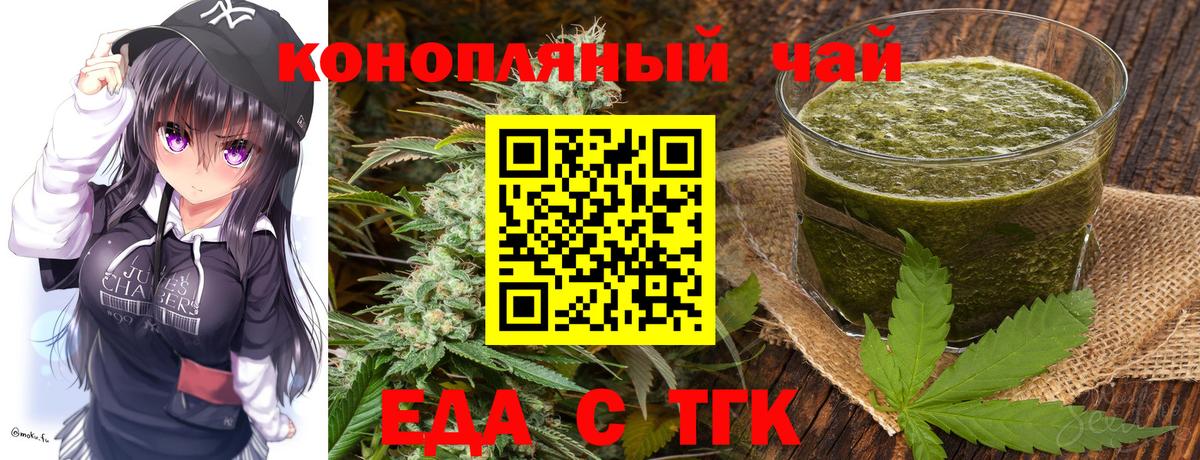 Чита  Печенье с ТГК марихуана  Вход с VPN 