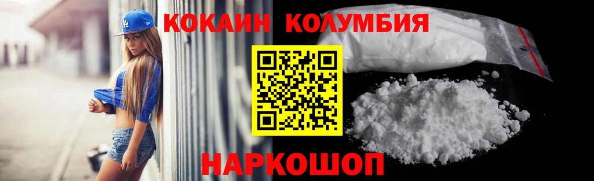 КОКАИН 99%  Вход с VPN  Чита  Cocaine Эквадор 