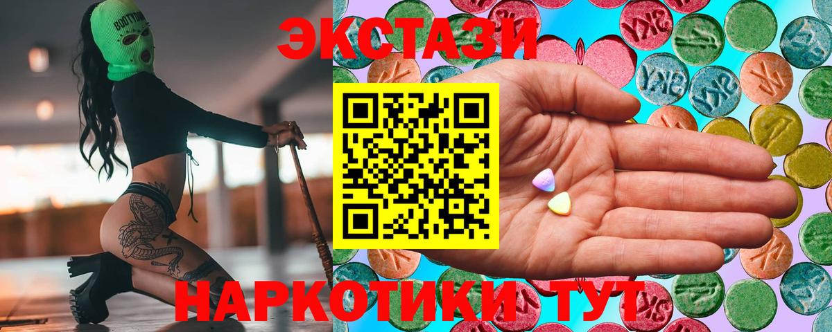 Экстази Cube  Экстази  Чита  Вход с VPN  ЭКСТАЗИ 300 mg 