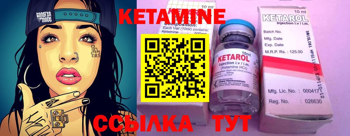 Кетамин ketamine  Вход с VPN  Чита  КЕТАМИН ketamine 