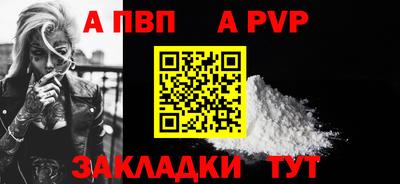 ALPHA-PVP Наро-Фоминск
