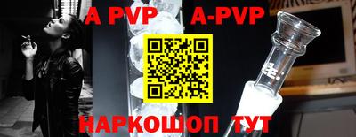 ALPHA-PVP Наро-Фоминск