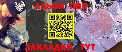 ALPHA-PVP Наро-Фоминск