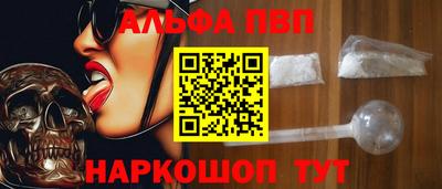 ALPHA-PVP Наро-Фоминск