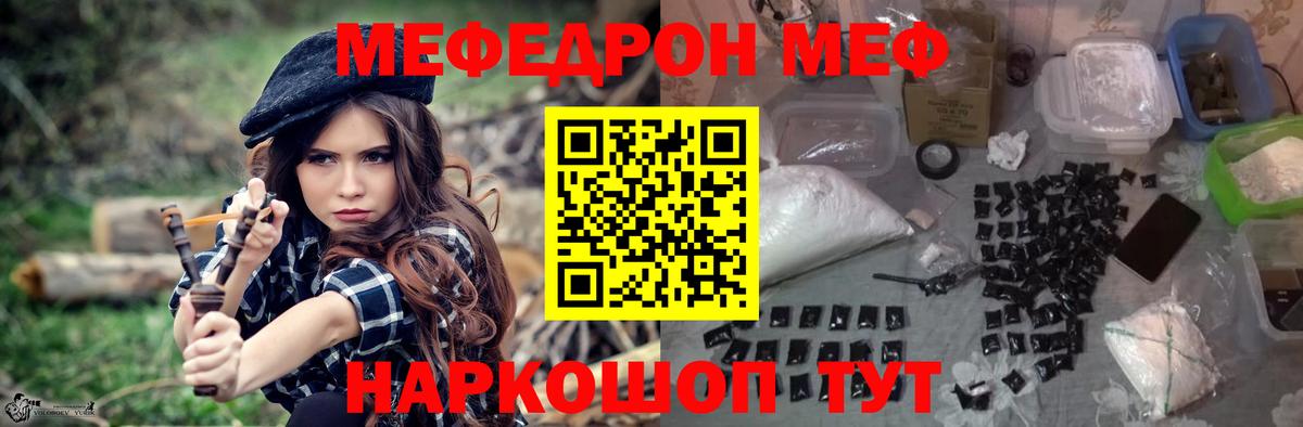 Меф мука Чита