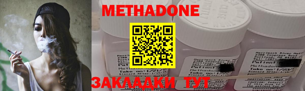 МЕТАДОН мёд Чита