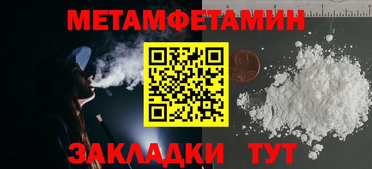 Метамфетамин  МЕТАМФЕТАМИН витя  Вход с VPN  МЕТАМФЕТАМИН витя  Чита 