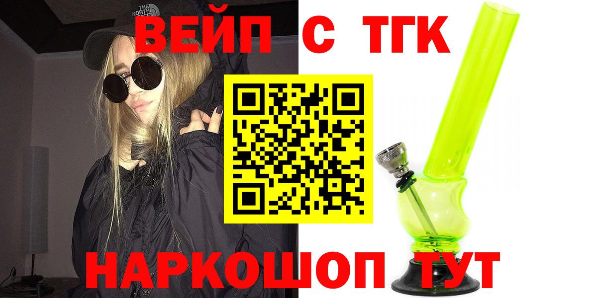 дарнет шоп  Вход с VPN  Чита  Дистиллят ТГК Wax  hydra вход  ТГК вейп 